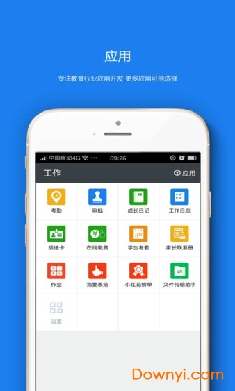 智钉软件下载_智钉手机版下载v3.2.136 安卓版 运行截图3