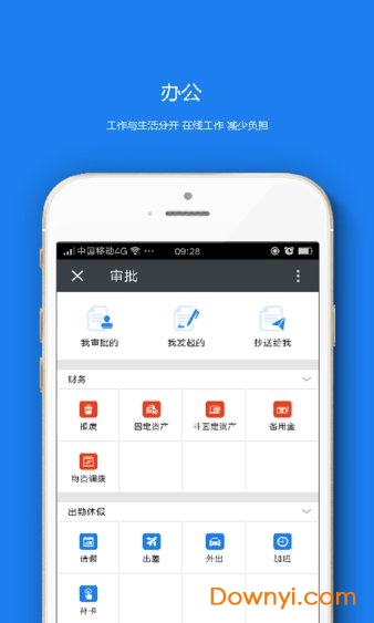 智钉软件下载_智钉手机版下载v3.2.136 安卓版 运行截图1