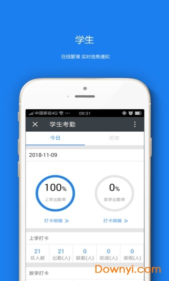智钉软件下载_智钉手机版下载v3.2.136 安卓版 运行截图2