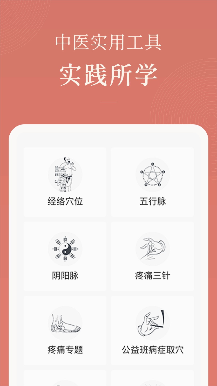 红杏林app下载_红杏林手机版下载v1.25.4安卓版 运行截图2