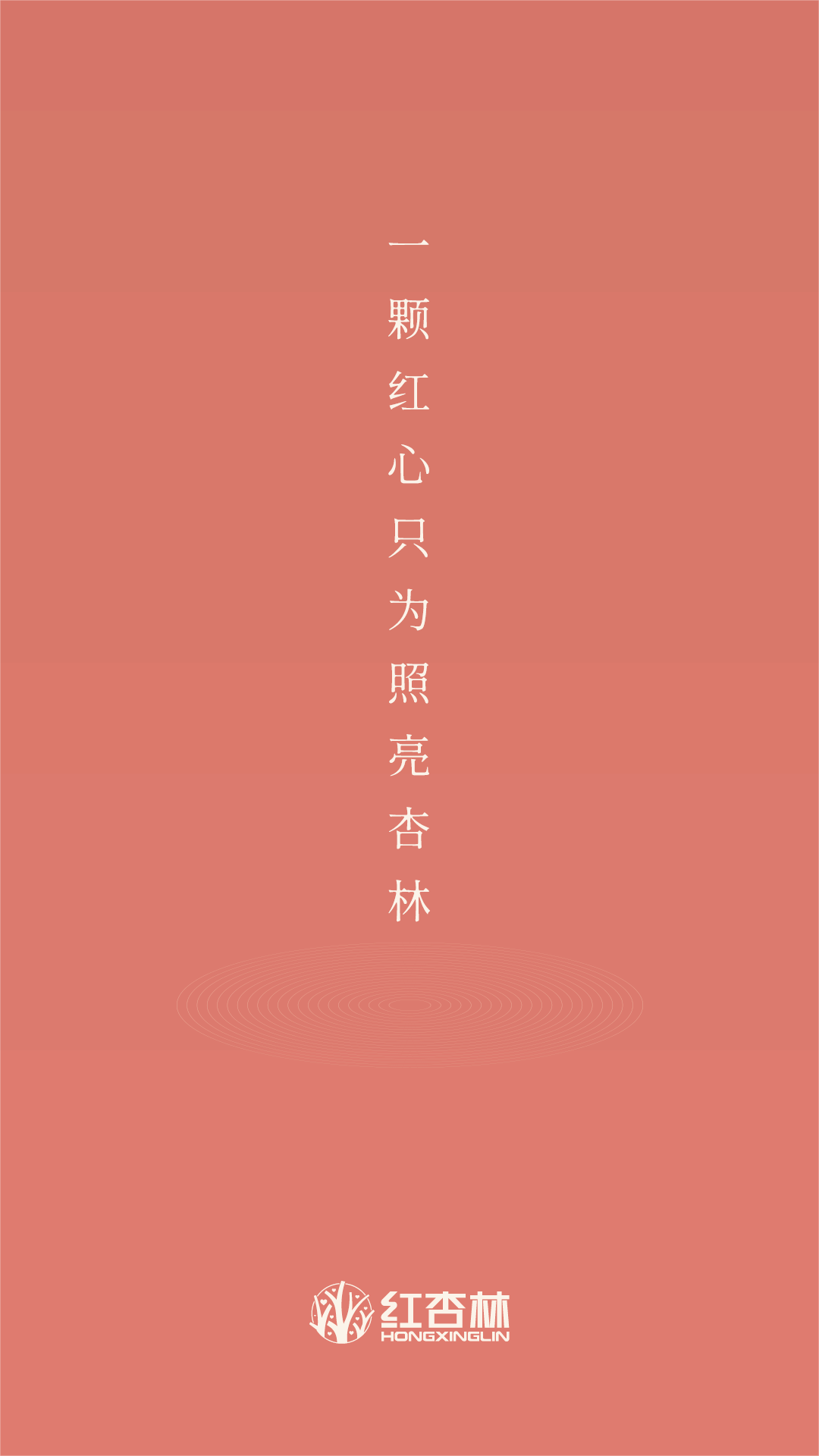 红杏林app下载_红杏林手机版下载v1.25.4安卓版 运行截图3