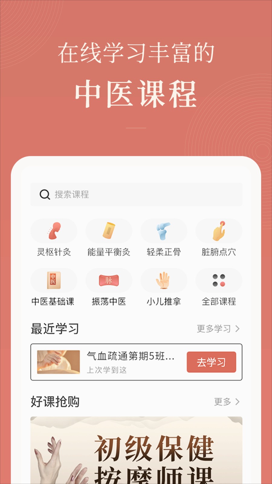 红杏林app下载_红杏林手机版下载v1.25.4安卓版 运行截图1