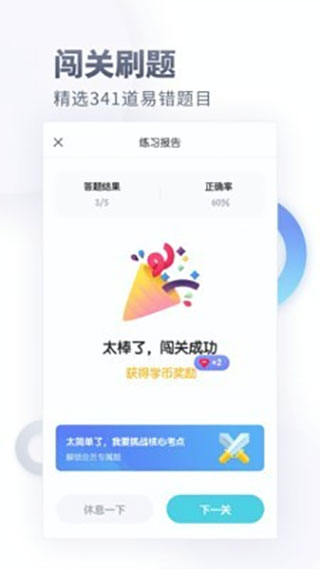 初中化学大师软件下载_初中化学大师app下载v1.5.2安卓版 运行截图1