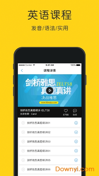 英语听力狂app下载_英语听力狂软件下载v4.2.2 安卓版 运行截图1