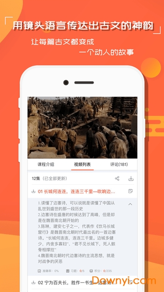 红豆语文app下载_红豆语文手机版下载v1.0.3 安卓版 运行截图2