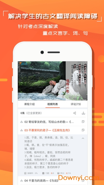 红豆语文app下载_红豆语文手机版下载v1.0.3 安卓版 运行截图1