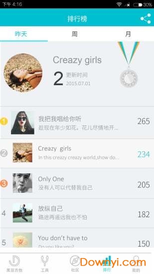 黑豆吉他手机版下载_黑豆吉他app下载v2.3 安卓版 运行截图1