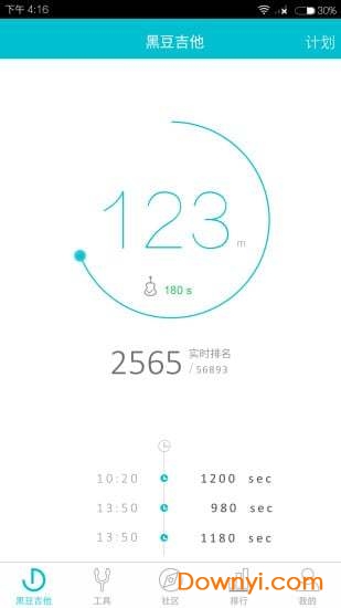 黑豆吉他手机版下载_黑豆吉他app下载v2.3 安卓版 运行截图3