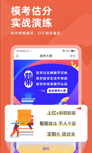 会计对题库app下载_会计对题库免费版下载v3.2.8安卓最新版 运行截图4