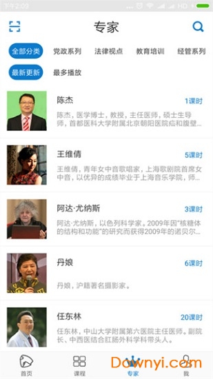 网上报告厅app下载_网上报告厅手机版下载v2.0.1 安卓版 运行截图3