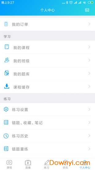 康复护理课堂客户端下载_康复护理课堂手机版下载v0.0.9 安卓版 运行截图2
