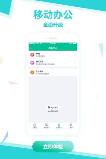 拓展助手app下载_拓展助手官方版下载v3.6.3安卓版 运行截图2
