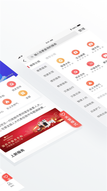 吕梁通app下载_吕梁通手机app下载v2.3.4 安卓最新版 运行截图1