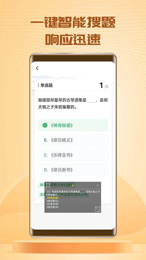 快搜搜题app下载_快搜搜题最新版下载v3.8.6安卓版 运行截图4