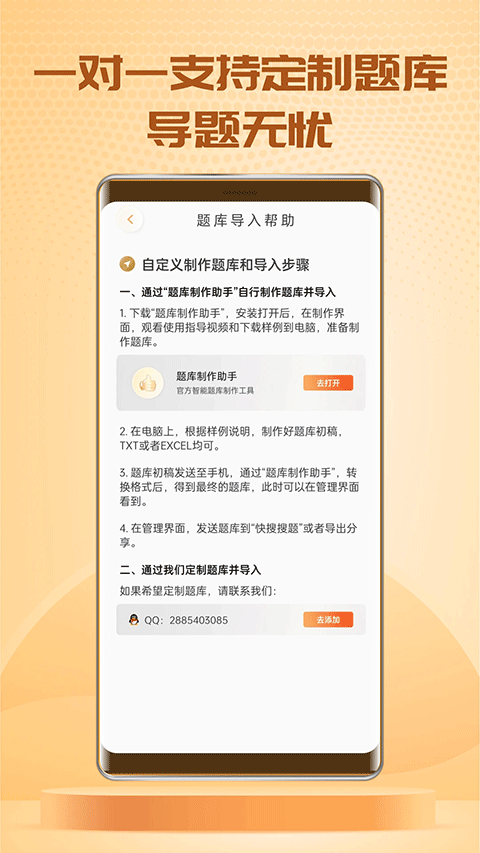 快搜搜题app下载_快搜搜题最新版下载v3.8.6安卓版 运行截图1