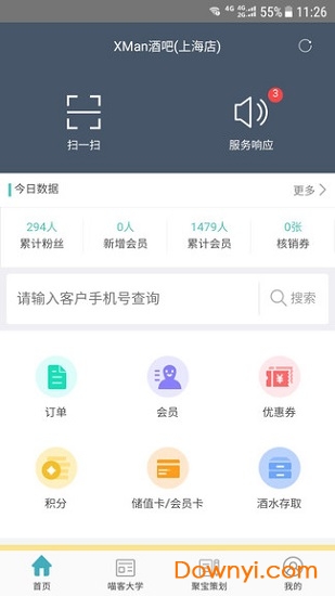 喵管家app下载_喵管家手机版下载v2.1.2 安卓版 运行截图1