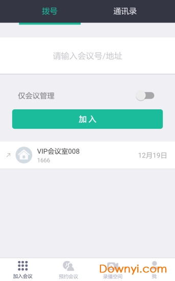 三步云视app下载_江苏三步云视下载v3.1.1 安卓版 运行截图2