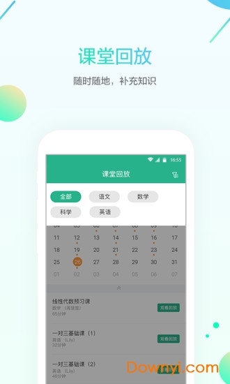 米乐网app下载_米乐网软件下载v1.0.1 安卓版 运行截图2