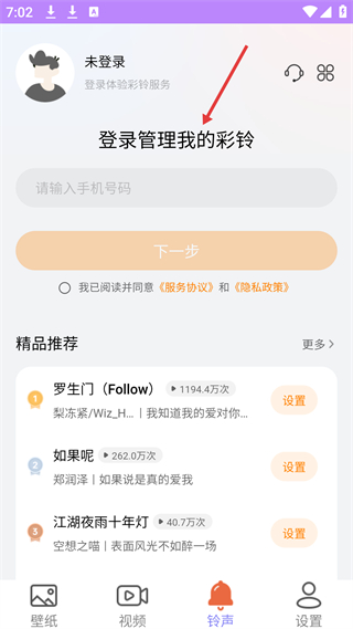 手机铃声壁纸大全 动态壁纸设置教程