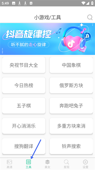 手机壁纸图片大全 工具功能入口