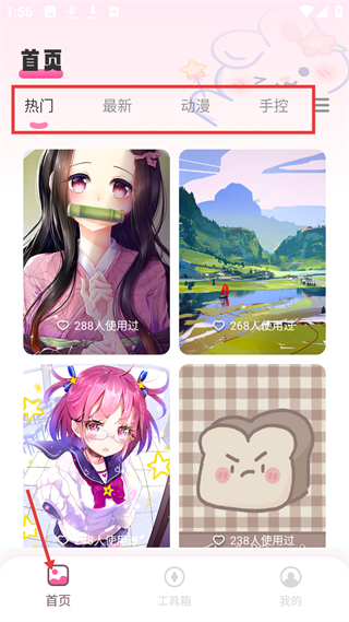 屏保壁纸首页分类界面展示