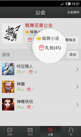 kk语音游戏社交平台