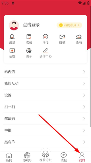 孝感天下app个人中心页面