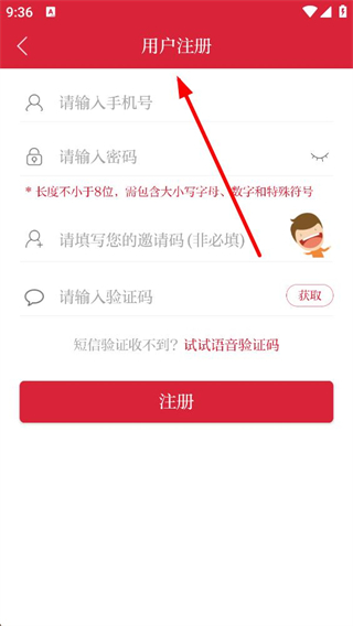 孝感天下app新用户注册界面