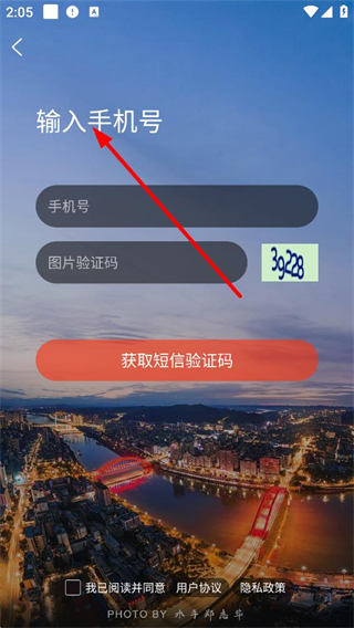 宜宾零距离新用户注册流程界面