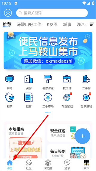 马鞍山ok论坛登录界面截图