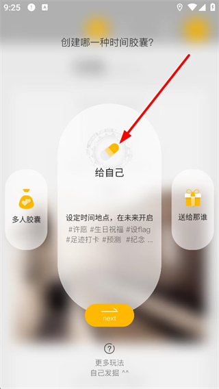 hope时间胶囊设置时间地点