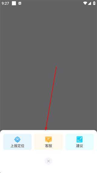 直通宝司机版在线客服