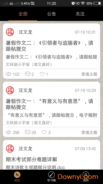 语文真好学习平台