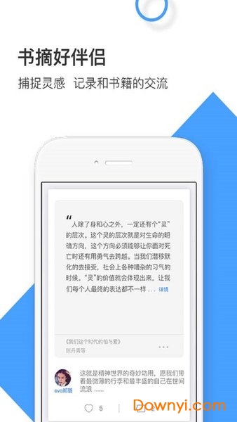 流书app安卓版下载