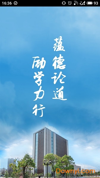 南师泰院智慧校园应用