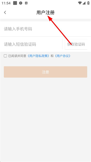 宁警通注册流程 操作指引