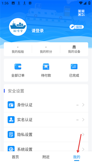 船佳宝安全中心功能展示