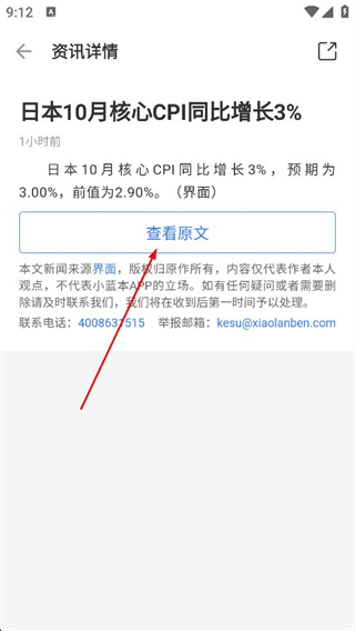 小蓝本商业快讯资讯查看