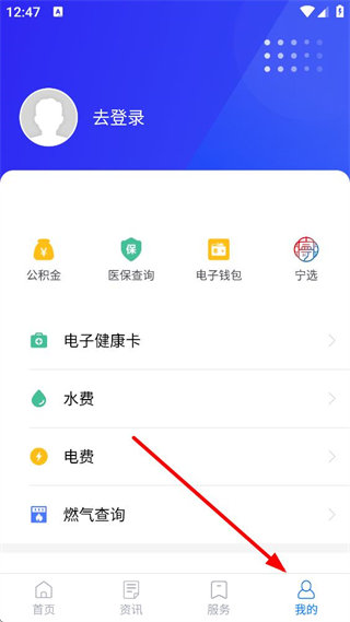 我的江宁个人中心页面