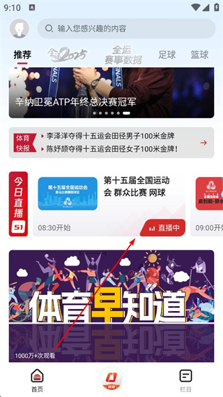 景德云媒app直播功能界面