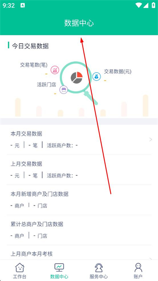 拓展助手 数据分析界面