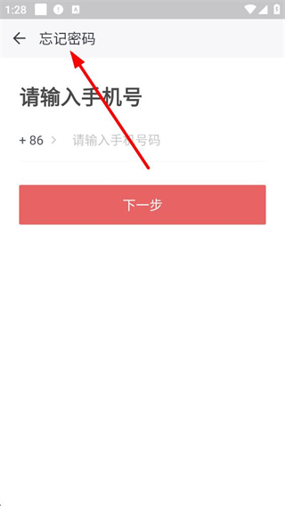 吕梁通密码重置流程图