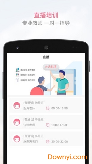 普通话学习必备工具