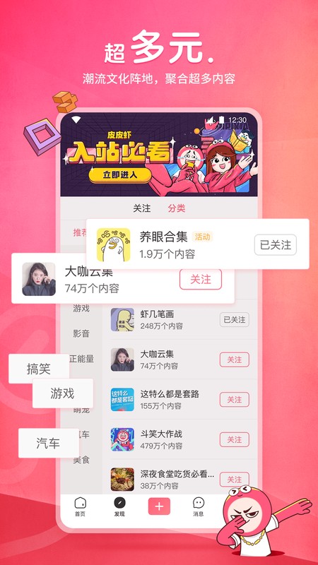 皮皮虾阴间版下载_皮皮虾阴间版app下载v5.8.5安卓版 运行截图2