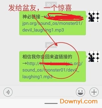 qq tricky手机版下载_qq tricky(qq恶搞)下载v55.3.23 安卓版 运行截图2