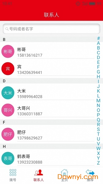易销宝app下载_易销宝手机版下载v3.1.6 安卓版 运行截图2