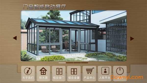 智能门窗app下载_智能门窗软件下载v2.1 安卓版 运行截图1