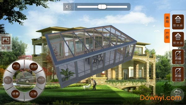 智能门窗app下载_智能门窗软件下载v2.1 安卓版 运行截图3