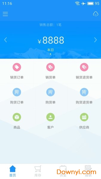 云进销存app下载_云进销存软件下载v3.9.2 安卓版 运行截图1