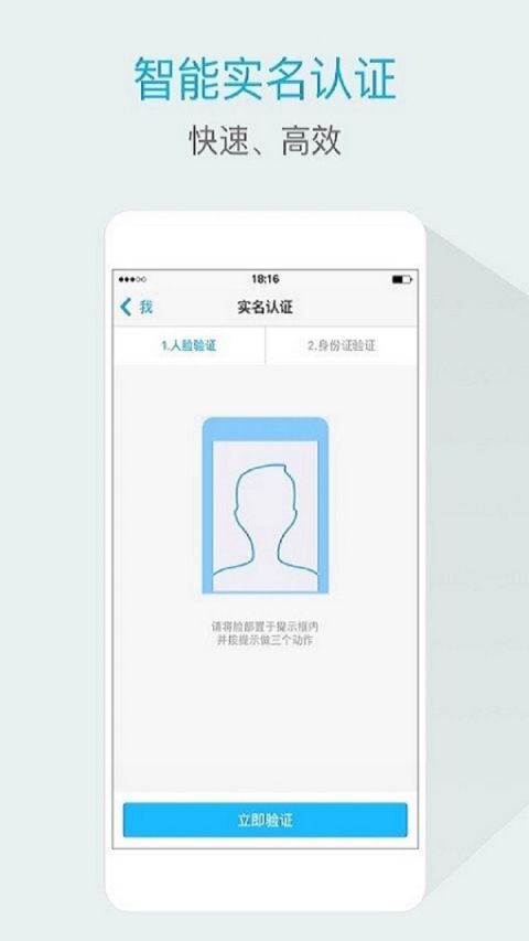 嘟伴云办公app下载_嘟伴云办公平台下载v4.5.8安卓版 运行截图1